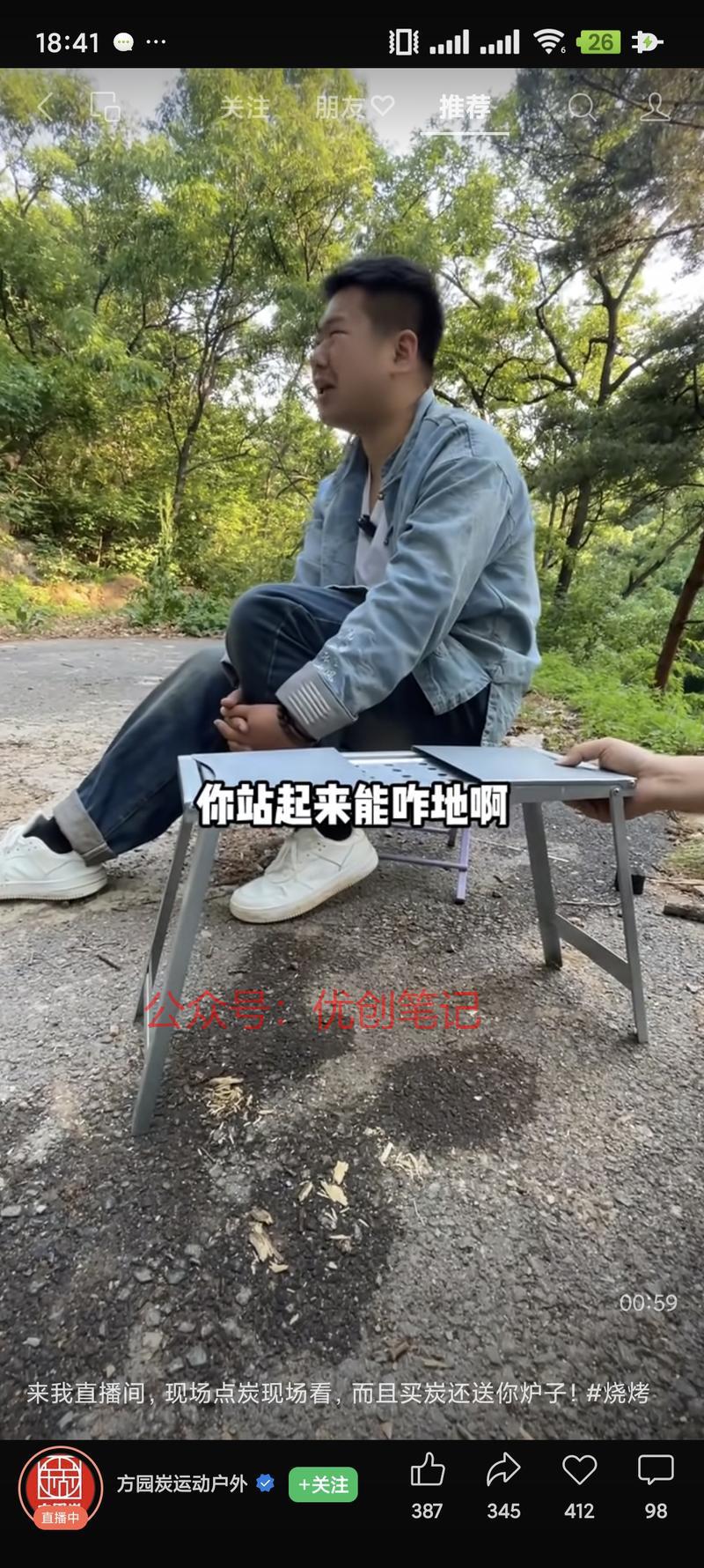 说反话宣传产品#视频号带…#情报-搞钱线报📢论坛-网创交流-优创圈